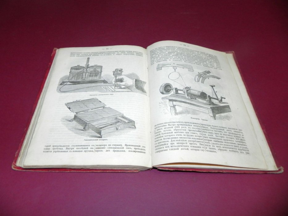 Семейный иллюстрированный календарь на 1879 г. Пятый год.