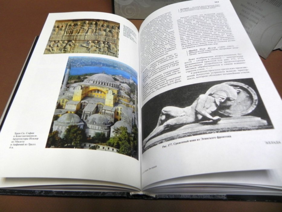 Гнедич П.П. История искусств: Зодчество. Живопись. Ваяние. В 3-х томах.
