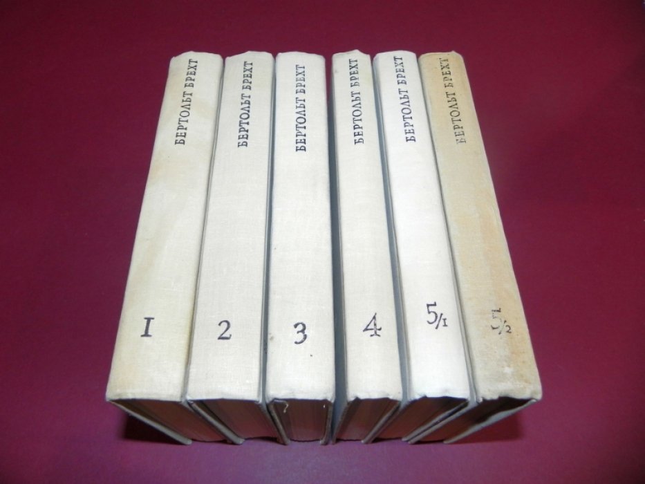 Брехт Бертольт. Театр. В пяти томах (шести книгах).