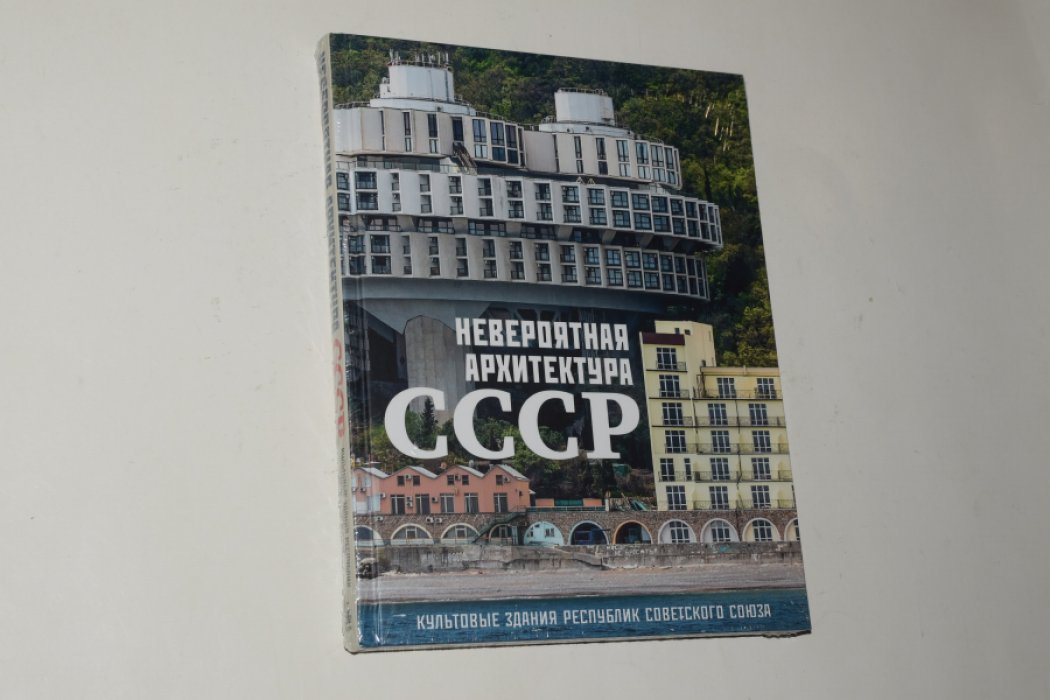 Невероятная архитектура СССР. Культовые здания республик Советского Союза.