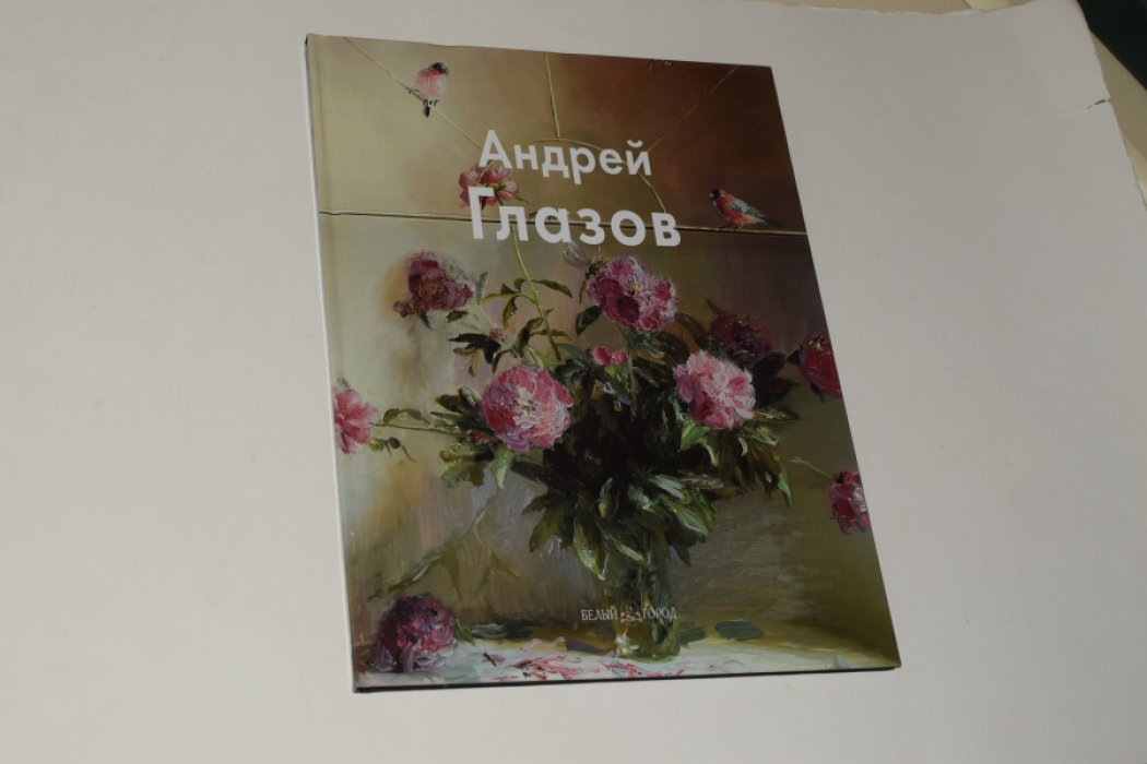 Калмыкова В. Андрей Глазов.