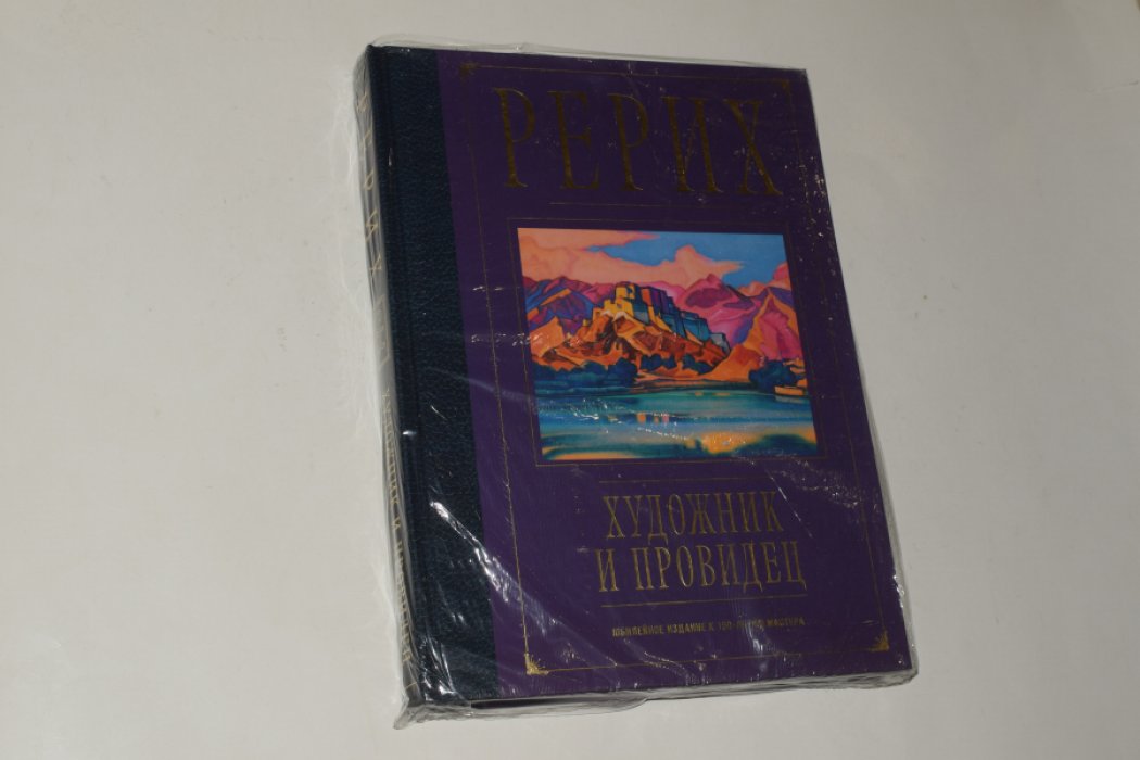 Марианис Анна. Рерих. Художник и провидец. Юбилейное издание к 150-летию мастера.