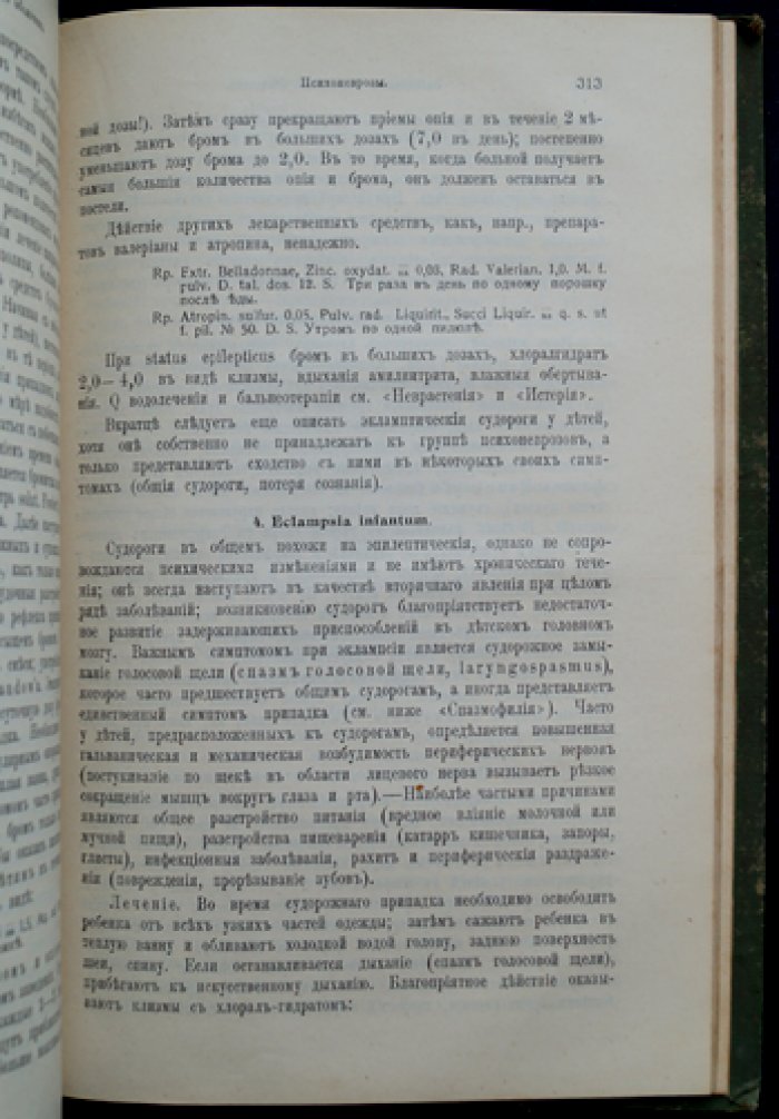 Диагностика и терапия внутренних болезней: руководство для повседневной практики