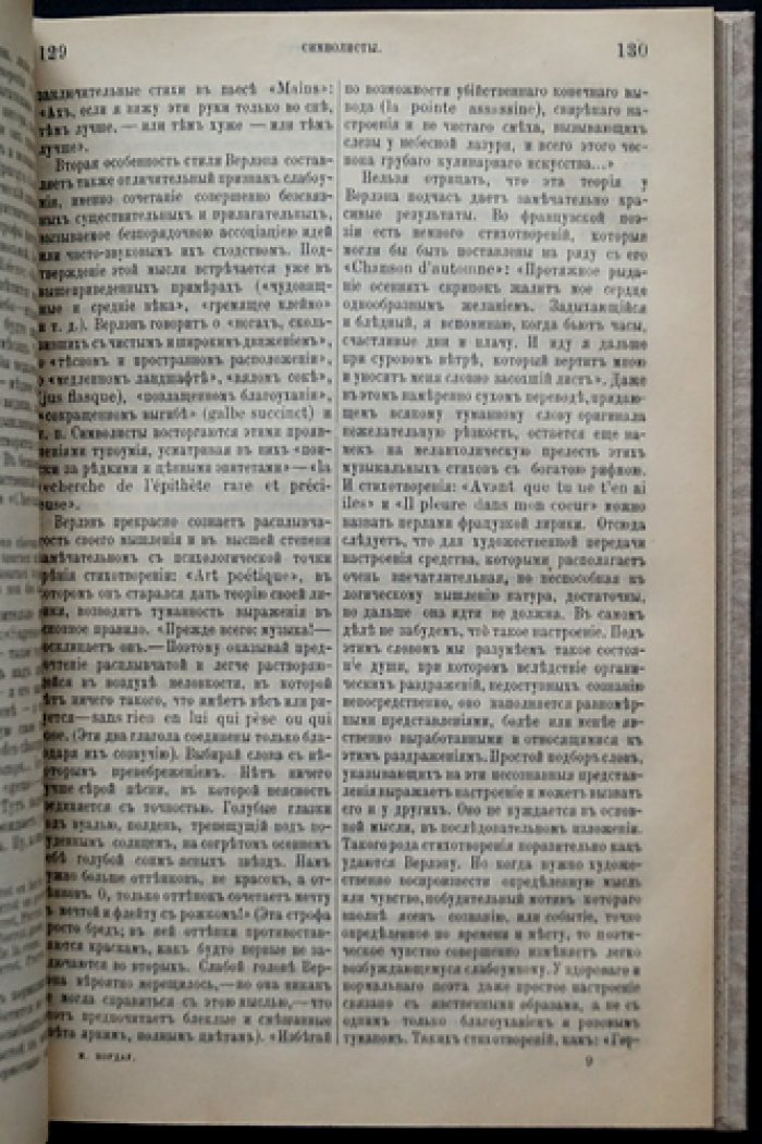 Макс Нордау. «Вырождение» (Entartung): декаданс, «дегенеративное искусство» и кризис культуры XIX века