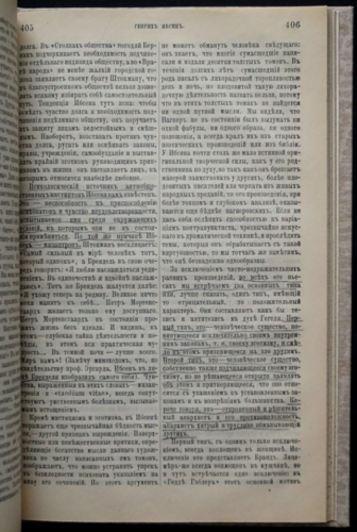 Макс Нордау. «Вырождение» (Entartung): декаданс, «дегенеративное искусство» и кризис культуры XIX века
