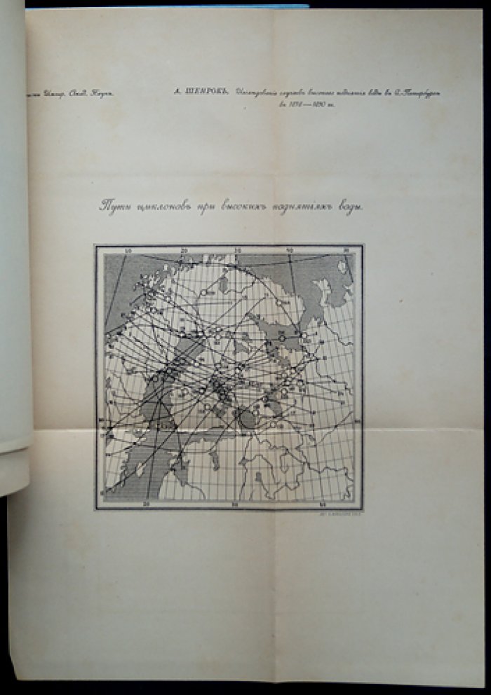 Исследования случаев высокого подъёма воды в Санкт‑Петербурге (1878–1890 гг.)