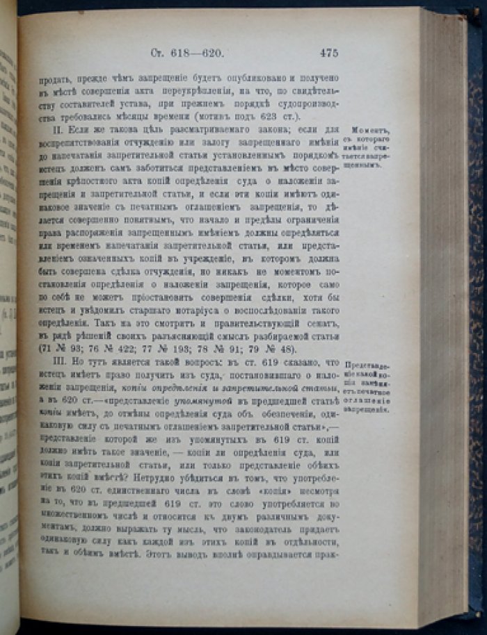 Исаченко В.Л. Гражданский процесс: практический комментарий к Уставу гражданского судопроизводства. Том III (изд. 2, исправл. и доп.)