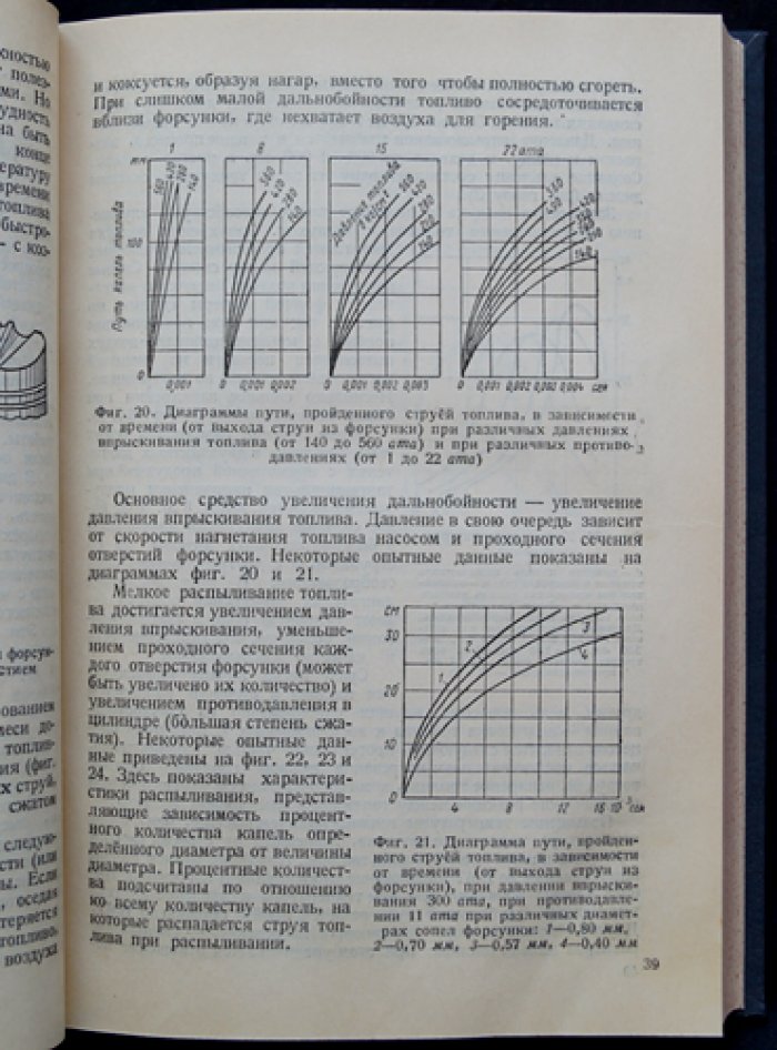Тепловозы: основы теории и конструкции (тепловозы с электрической передачей)