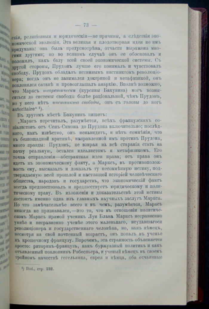 Активное народничество 1870-х годов: истоки, направления и «походы в народ»