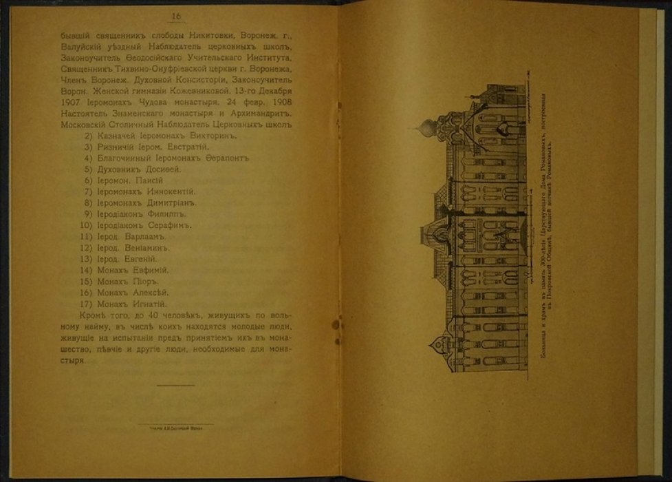 Знаменский монастырь на Старом государевом дворе в Москве: история обители и сохранённый Знаменский собор