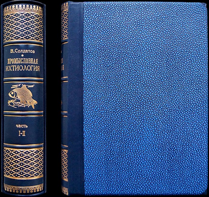 Промысловая ихтиология (в двух книгах) — труды В.К. Солдатова