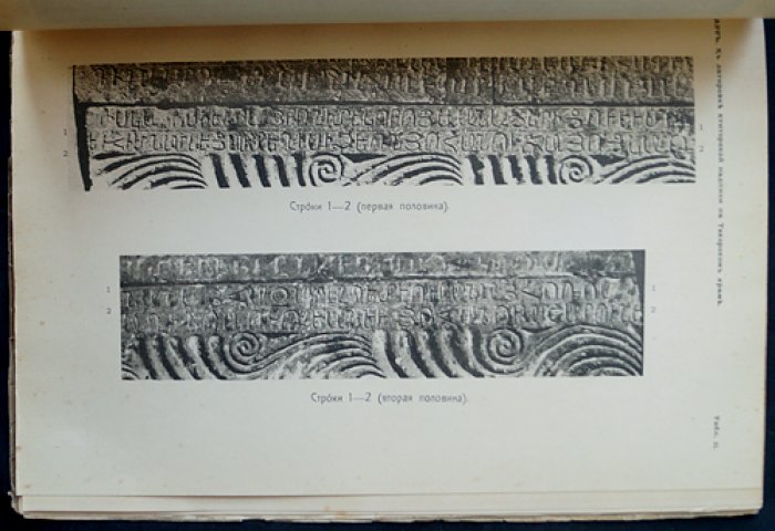 Христианский Восток. Том III (1914) — полный комплект трех выпусков (1914–1915)