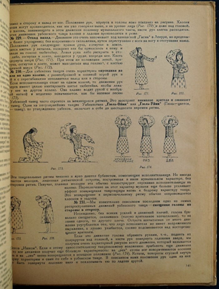 Основы характерного танца: учебное пособие по методике преподавания