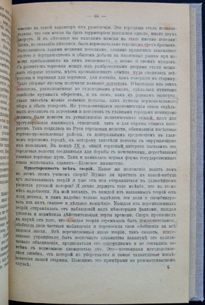 Древняя русская история до конца XVI века. Очерки по истории Киевской и Северо-Восточной Руси