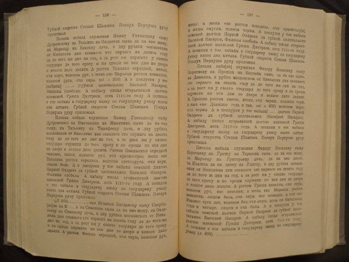 Новгородские кабальные книги: выпуски 100–104 и 111 (1591–1596 и 1602–1603 гг.)
