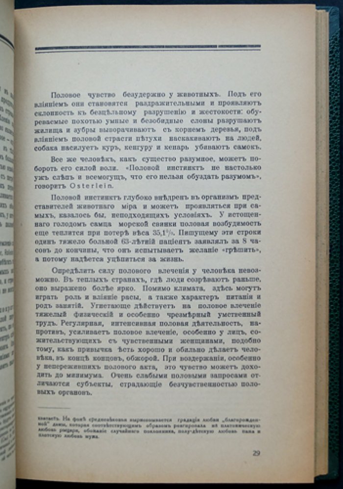 Доктор Тур. Мужское бессилие: причины, лечение и устройство половых органов (с издательским анонсом)