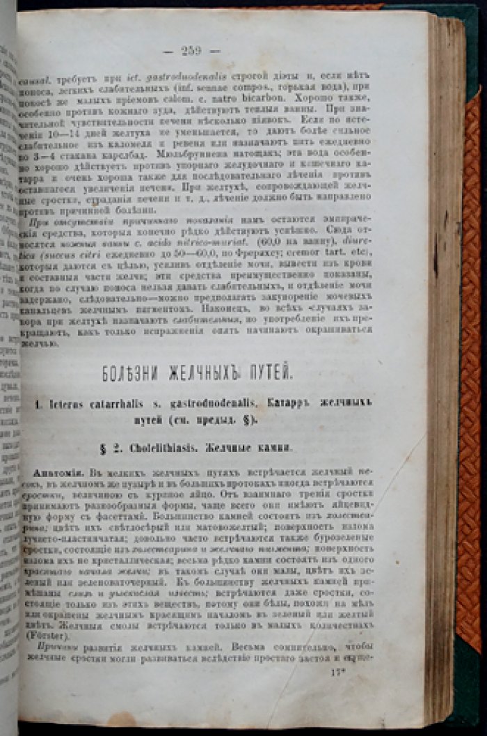 Кунце К. Ф. Руководство к практической медицине: практический справочник для врачей