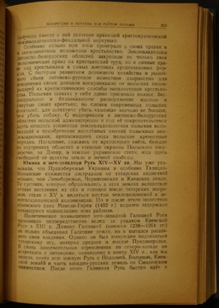 История народного хозяйства СССР. Том 1–2: от докапиталистических формаций до капитализма