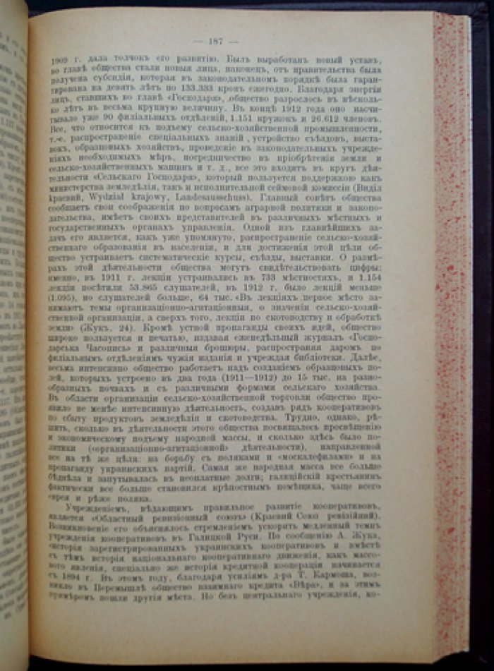 Славянский мир. Политическое и экономическое положение славянских народов накануне 1914 года