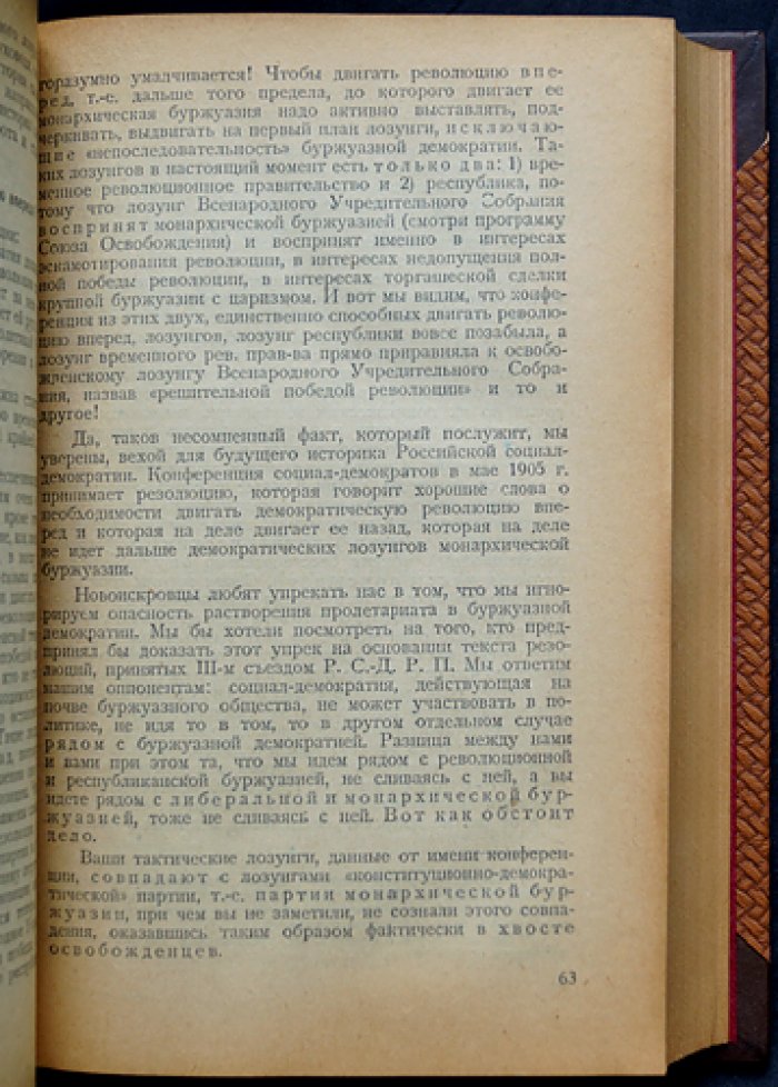Тактика большевизма. Избранные статьи и речи (1905–1923)