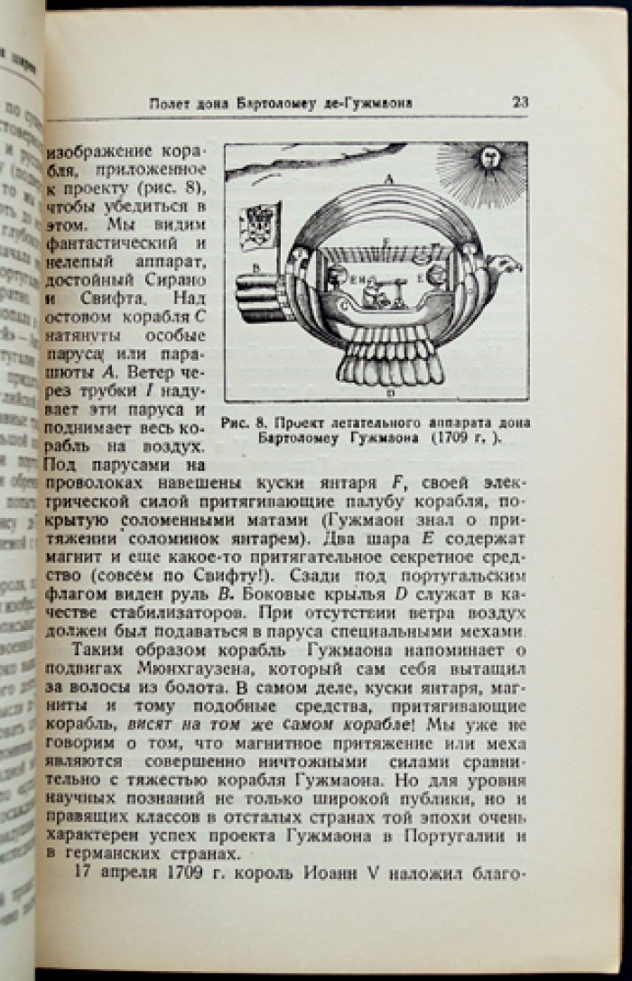 Рождение воздухоплавания: история полётов от древних легенд до воздушных шаров начала XIX века
