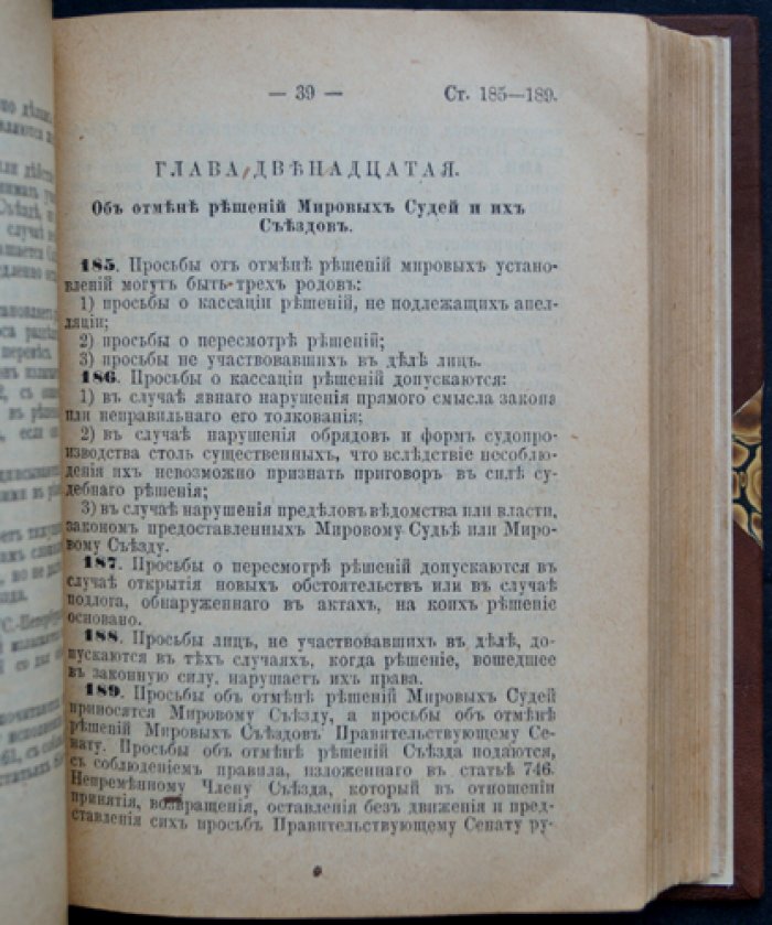 Устав гражданского судопроизводства: с алфавитным указателем (изд. 3-е)