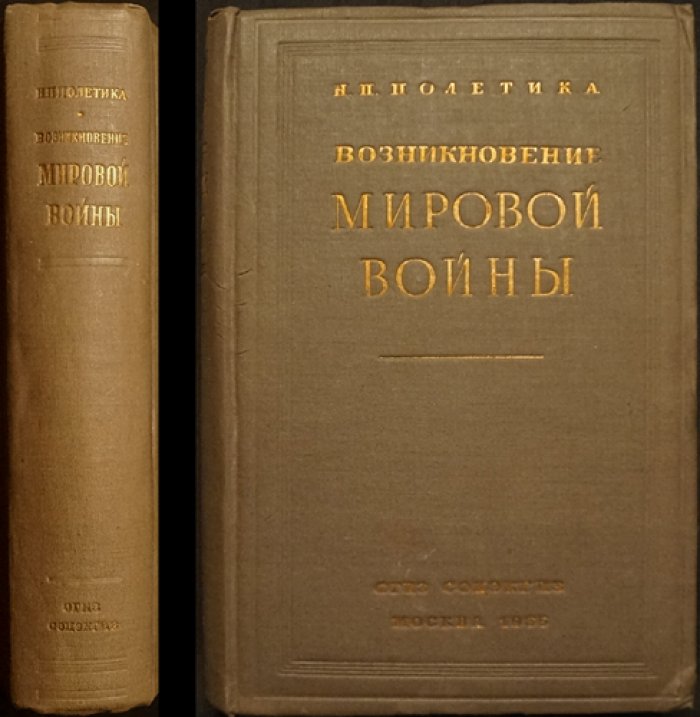 Возникновение мировой войны: корни конфликта, дипломатическая подготовка и путь к Сараево