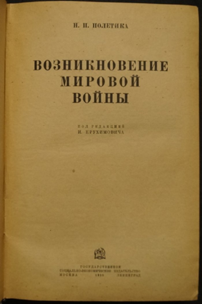 Возникновение мировой войны: корни конфликта, дипломатическая подготовка и путь к Сараево