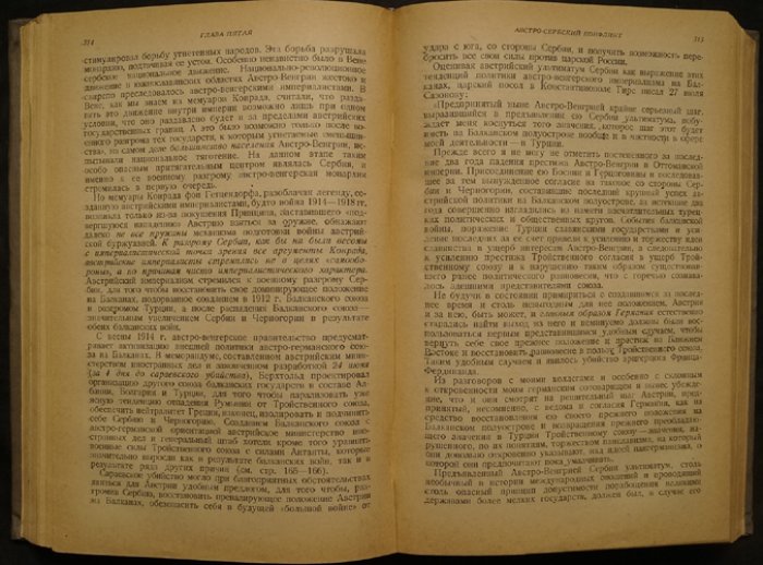 Возникновение мировой войны: корни конфликта, дипломатическая подготовка и путь к Сараево