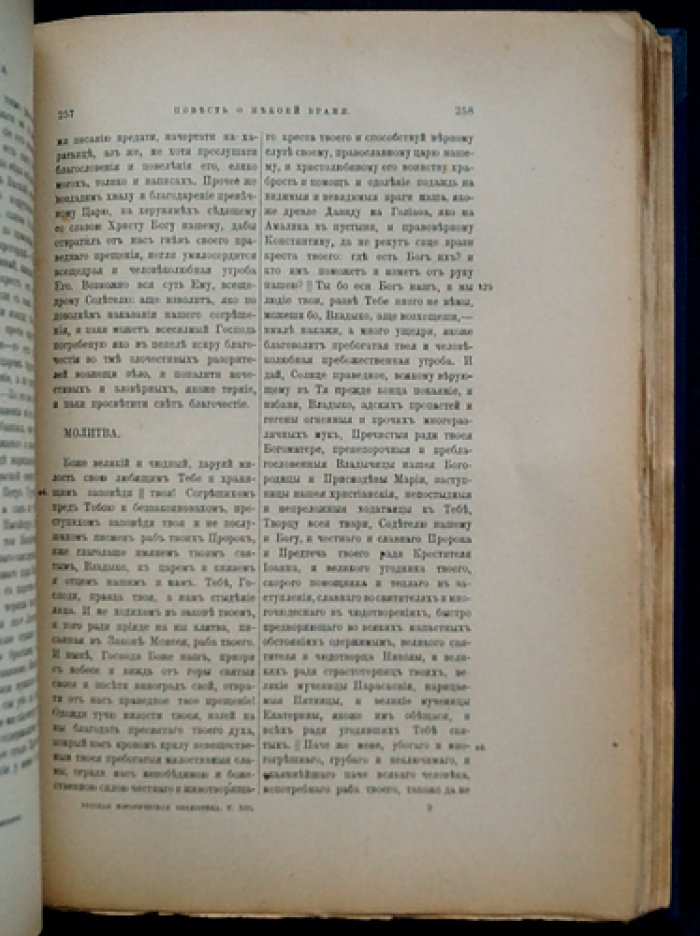 Памятники древней русской письменности, относящиеся к Смутному времени. Том 13, выпуск 1 (издание 3)