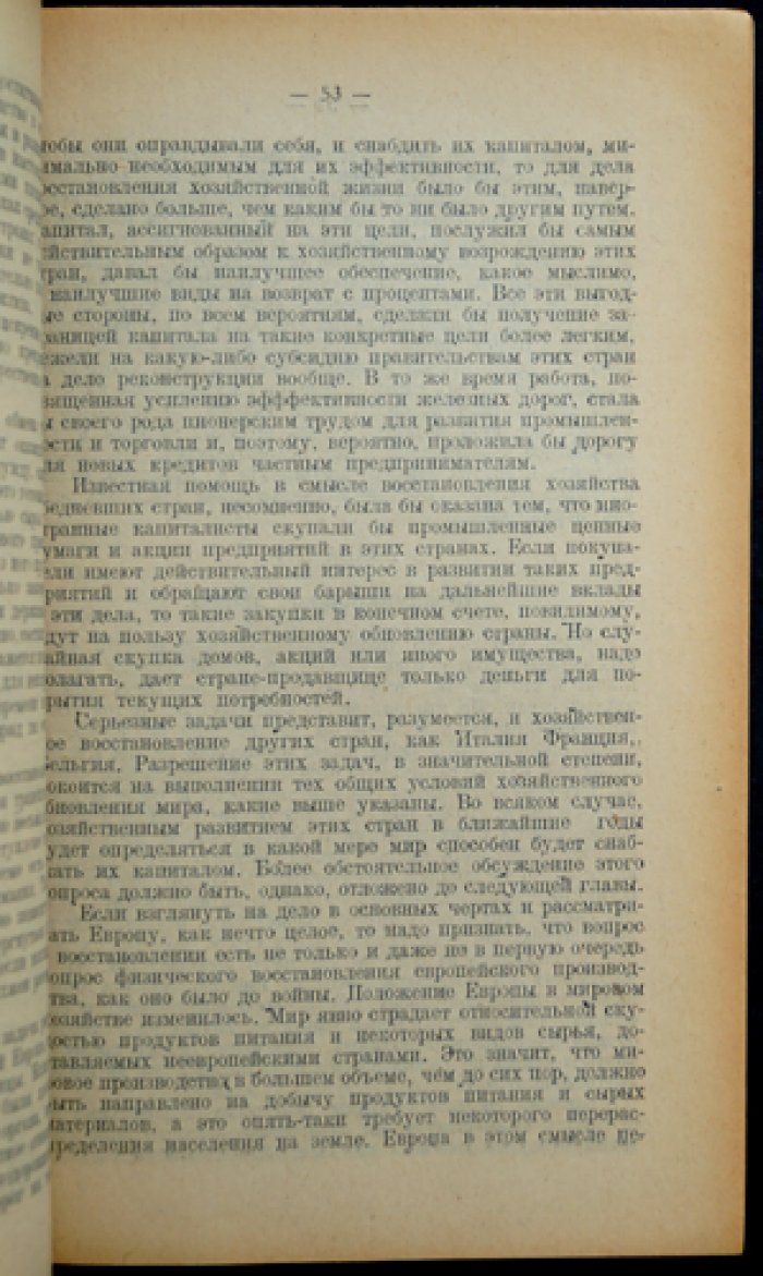 Кассель Г. Мировая денежная проблема: инфляция, золото, валютные курсы и стабилизация (перевод с немецкого, предисловие С. Б. Членова)