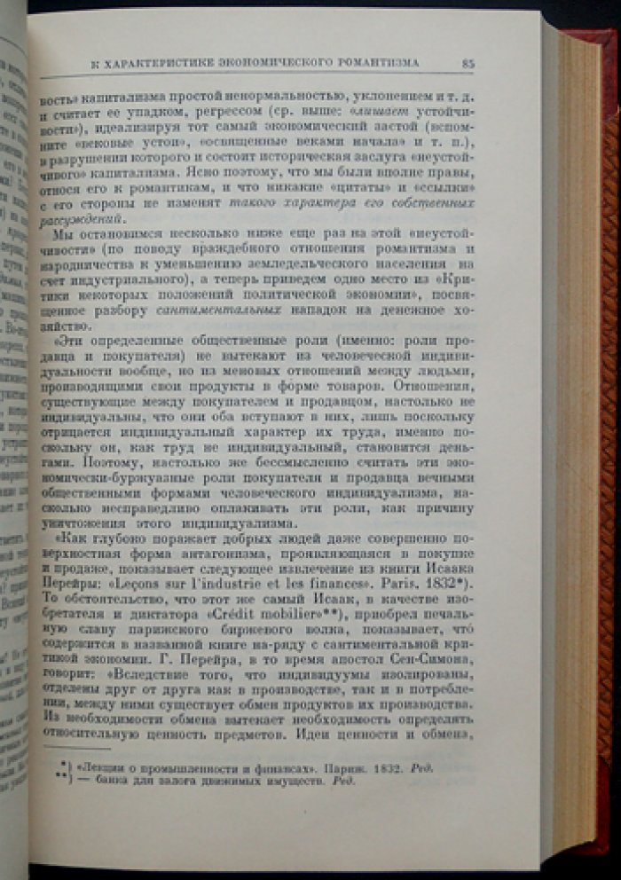 Симонд де Сисмонди. Новые начала политической экономии (2 тома в одном переплёте). О богатстве и его отношении к народонаселению