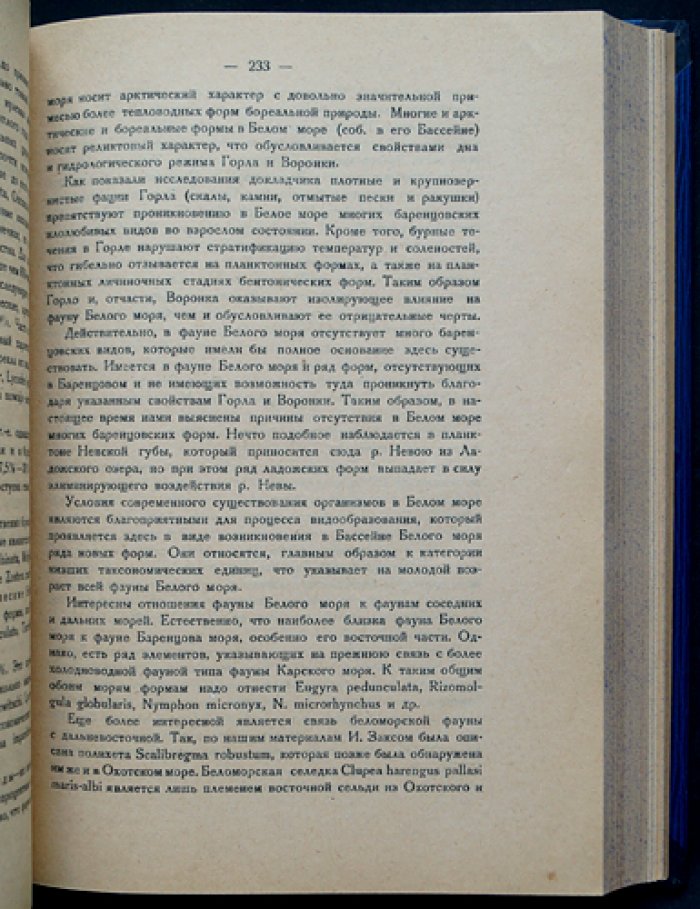 Труды Второго Всесоюзного гидрологического съезда в Ленинграде (20–27 апреля 1928 г.). Часть III: секция математических вопросов в гидрологии, гидрофизическая, гидробиологическая и гидротехническая