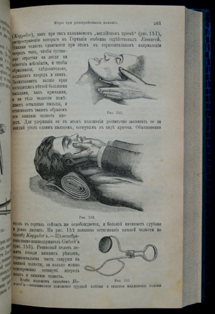 Руководство общей хирургической патологии и терапии (общая хирургическая патология и методы лечения)