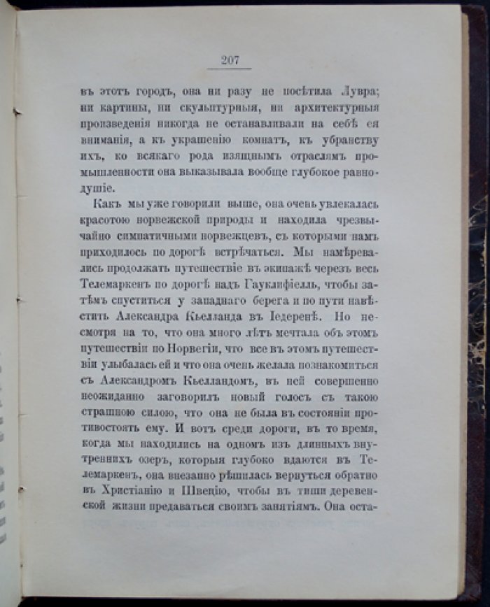 Софья Ковалевская. Воспоминания (А.К. Леффлер, герцогиня ди-Кайянелло) с биографией автора