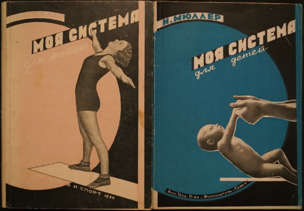 Моя система для детей. Моя система для женщин (комплект)