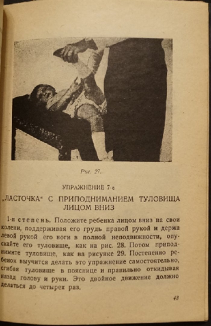 Моя система для детей. Моя система для женщин (комплект)
