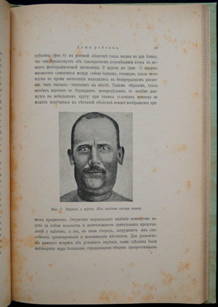 Душа ребёнка: воспитание в свете психологии и педагогики (издание 3-е, дополненное)