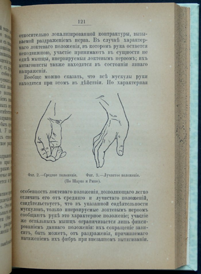 Животный магнетизм: месмеризм, гипноз и внушение на расстоянии (исследование феноменов)