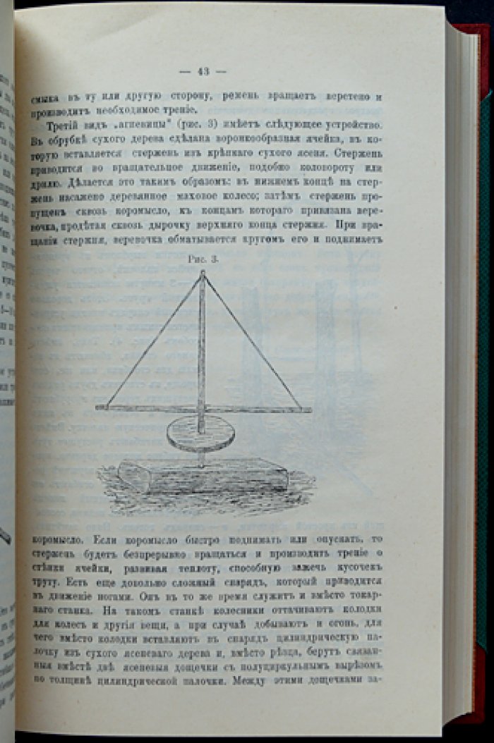 «Живая старина». 1909 — полный комплект четырёх выпусков в одном переплёте (журнал этнографии и фольклора)