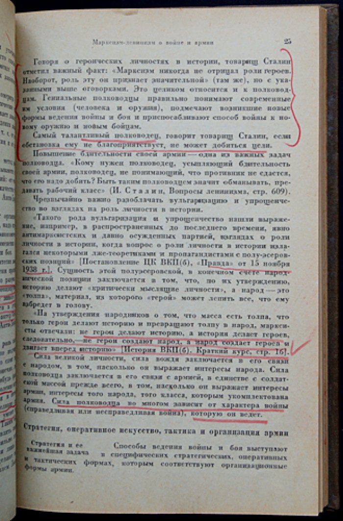 История военного искусства с древнейших времен до первой империалистической войны (1914–1918). В двух частях