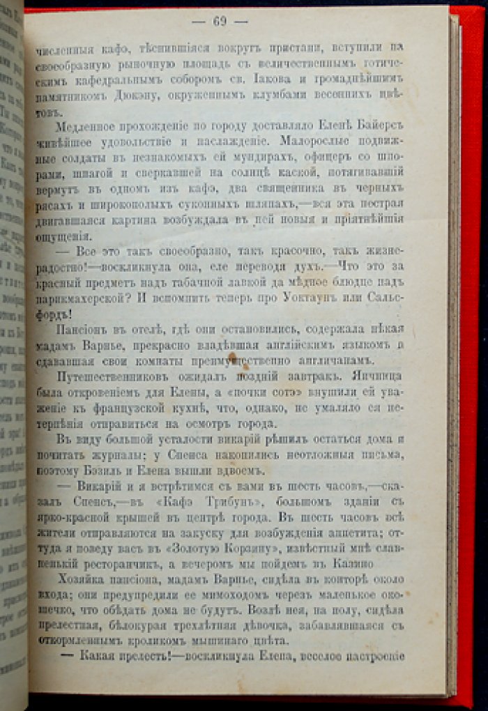 Когда наступил мрак… Торн Гай. История великого заговора