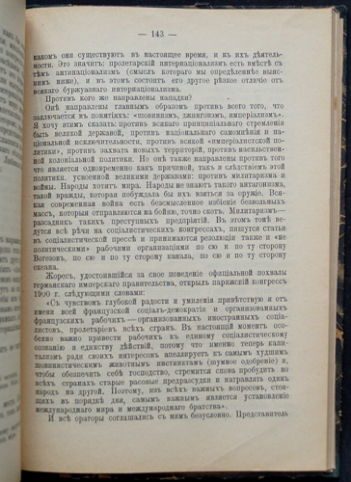 Социализм и социальное движение
