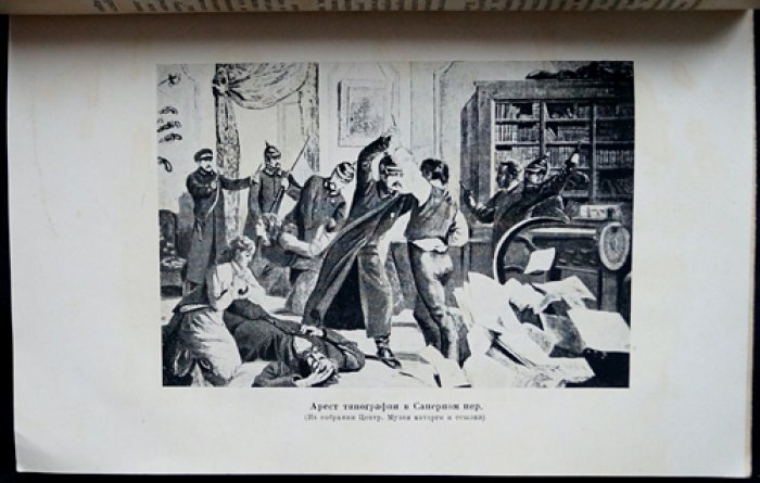 1 марта 1881 года: воспоминания и материалы о покушении на Александра II