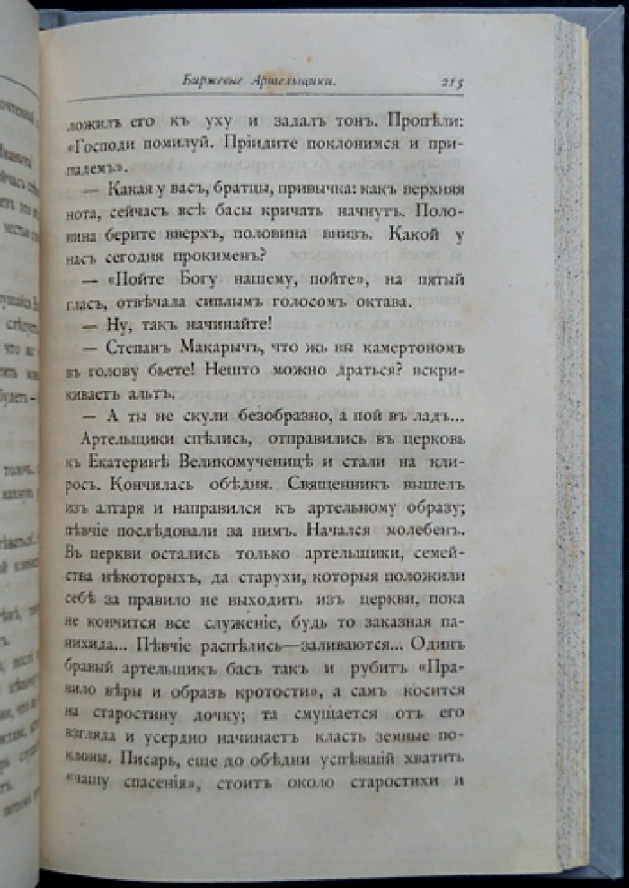 Апраксинцы. Биржевые артельщики: сцены и очерки (3-е издание)