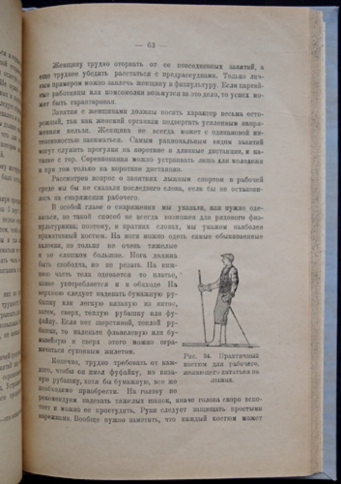 Руководство по лыжному спорту (1925) — практическое руководство по технике и организации занятий