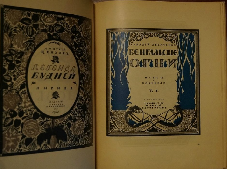 Сергей Чехонин: мастер советского ампира. Очерки Эфроса и Пунина, каталог графических работ