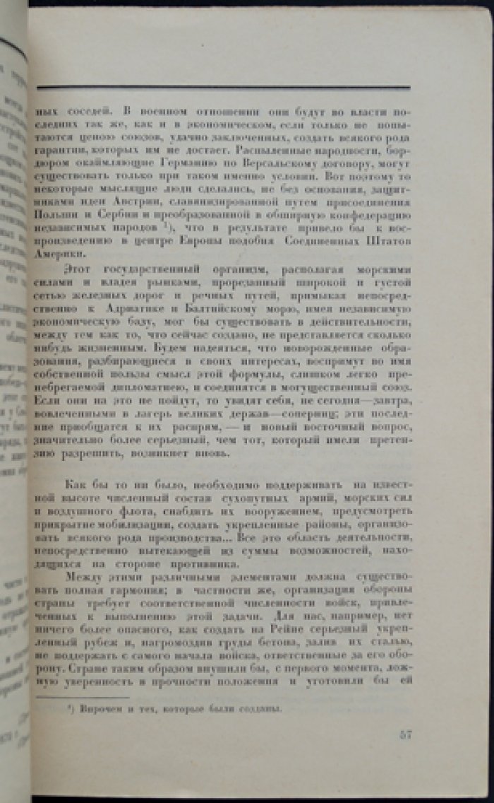 Серриньи. Размышления о военном искусстве (о характере полководца и проверке качеств войной)