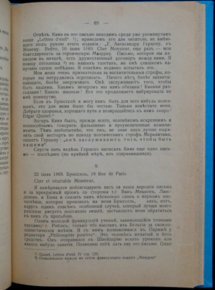 Е. В. Тарле. Запад и Россия: статьи и документы XVIII–XX вв.