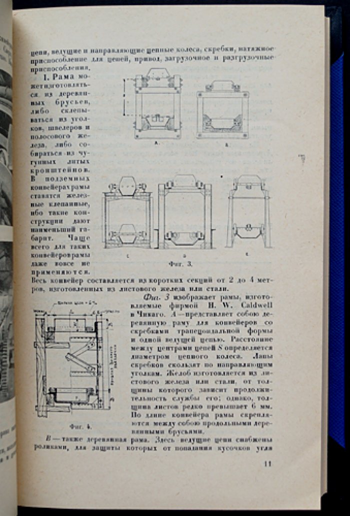 Рудничные конвейеры: конструкция, расчет и экономические основы (горнотехнические издания, книга № 7)